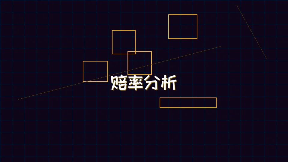 红龙扑克 开元棋牌模拟器赔率分析图表