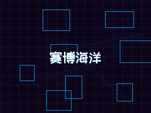 赛博海洋全景视图 - 红龙扑克